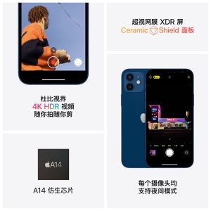 Apple iPhone 12 mini (A2400) 256GB 白色 手机 支持移动联通电信5G【购机补贴版】