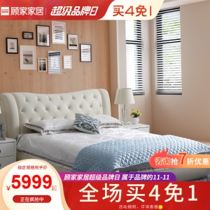 顾家家居   皮床 头层牛皮双人床结婚床软床卧室家具DK.B118【30天发货】 本白色【含排骨架】 1800*2000