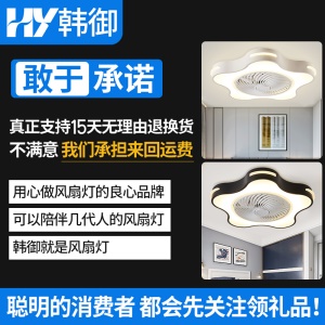 韩御 儿童房吸顶风扇灯 男孩女孩房间卧室吊扇灯 餐厅客厅饭厅灯扇一体 带电扇电风扇的儿童风扇吊灯 B款【白色童趣星】 温馨