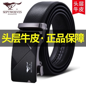 七匹狼皮带男真皮纯牛皮男士腰带青年中年时尚商务自动扣裤腰带休闲生日礼物送男友送父亲 黑色磨砂款