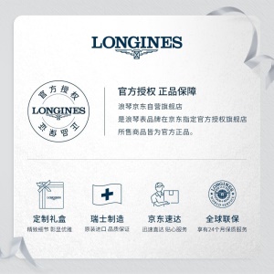 浪琴(Longines)瑞士手表 心月系列 石英钢带女表 L81124716