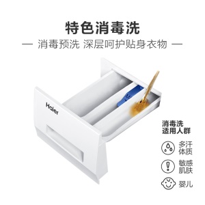 海尔（Haier) 滚筒洗衣机全自动 高温除菌除螨 10KG大容量 BLDC变频电机 EG10014B39GU1
