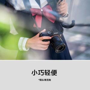 索尼（SONY）Alpha 7 III 机身（a7M3/A73/ILCE-7M3）全画幅微单数码相机 （约2420万有效像素 5轴防抖 ）